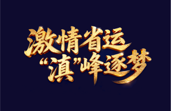 宝威体育