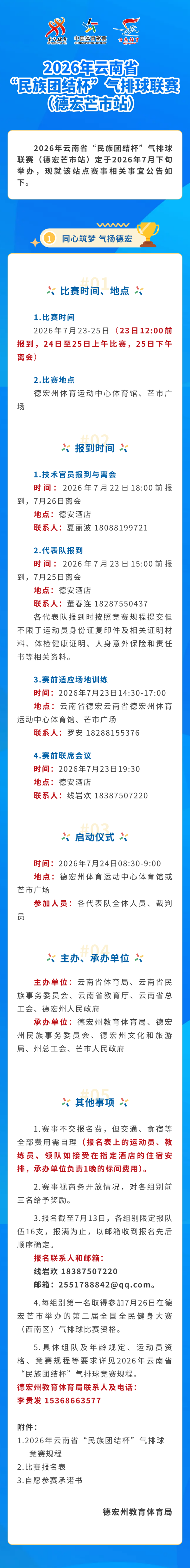 宝威体育