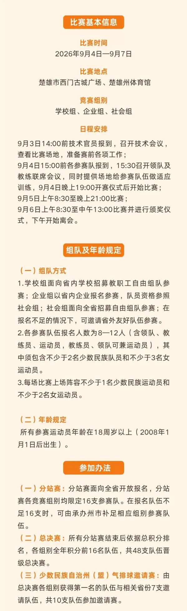 宝威体育