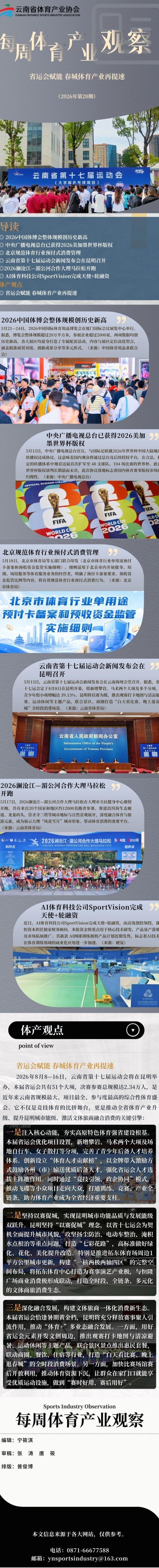 宝威体育