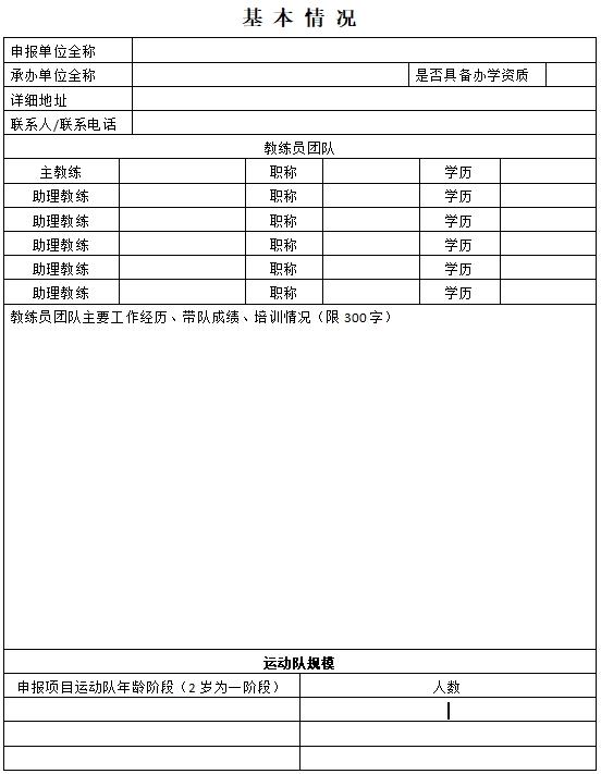 宝威体育