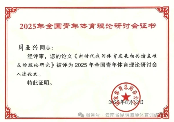 宝威体育