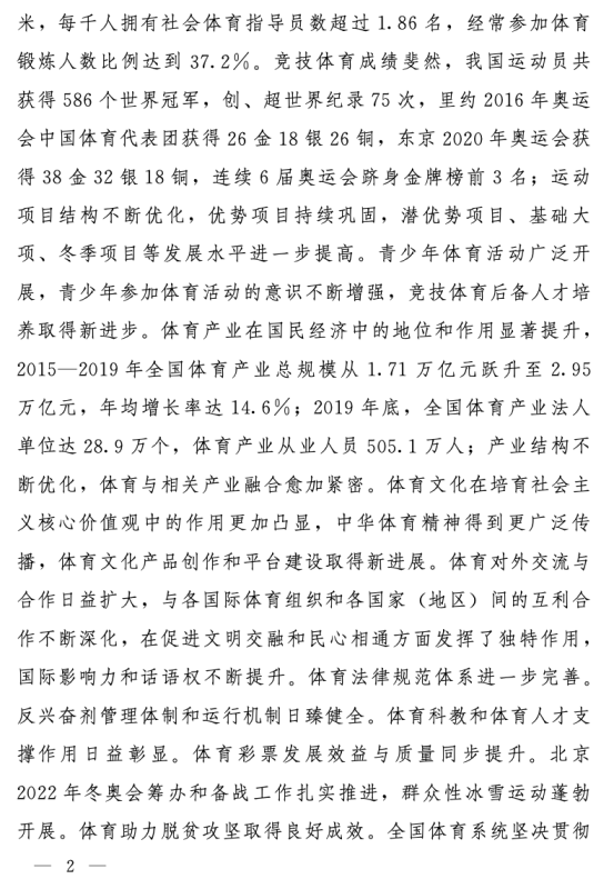 宝威体育