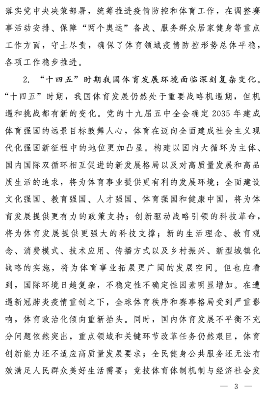 宝威体育
