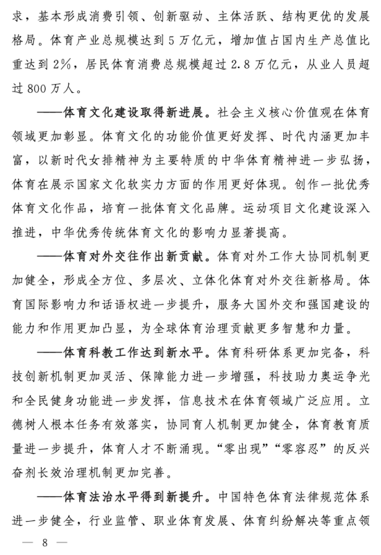 宝威体育