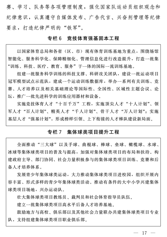 宝威体育