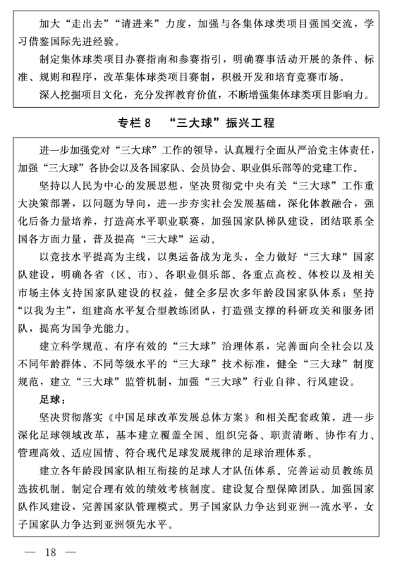 宝威体育