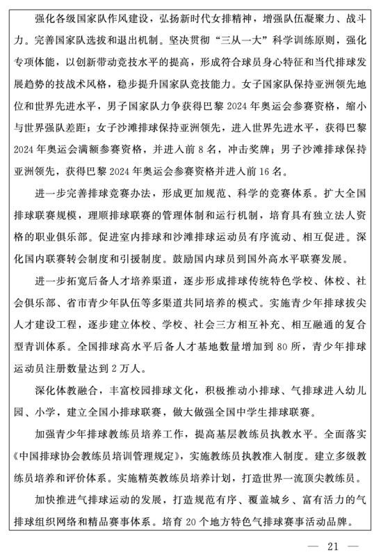 宝威体育