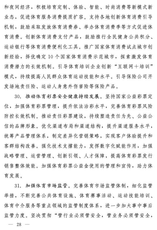 宝威体育