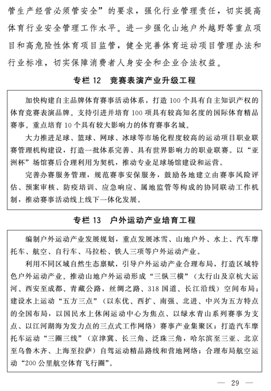 宝威体育