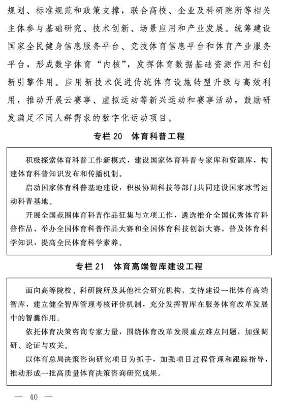 宝威体育