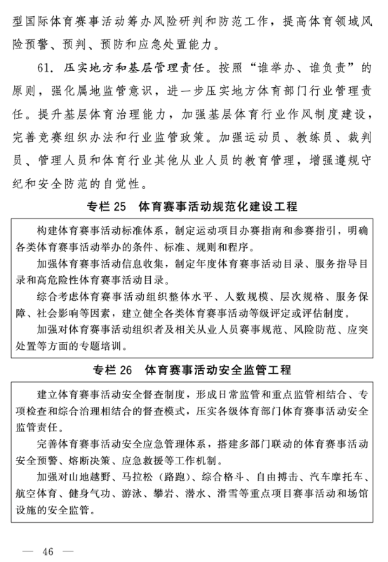 宝威体育