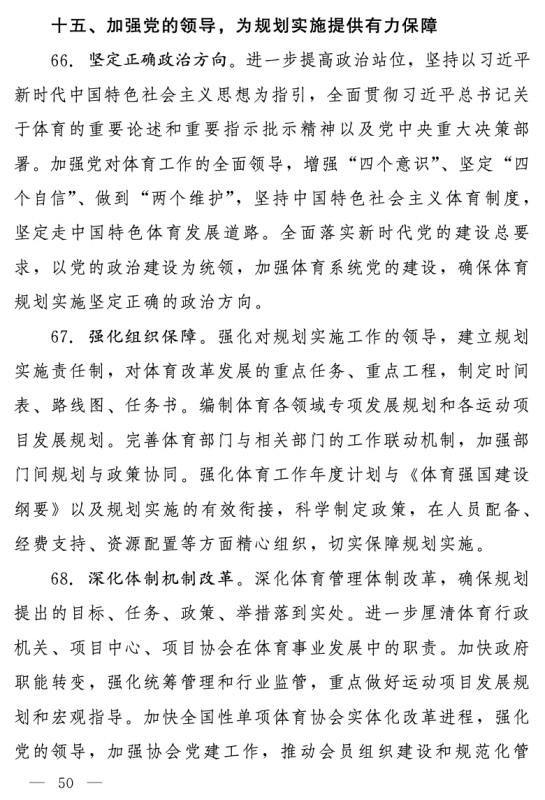 宝威体育