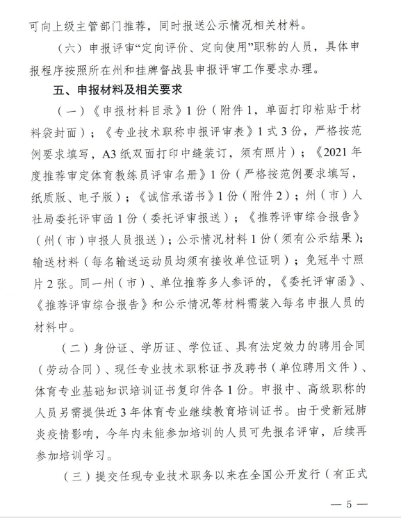 宝威体育