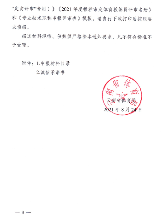 宝威体育