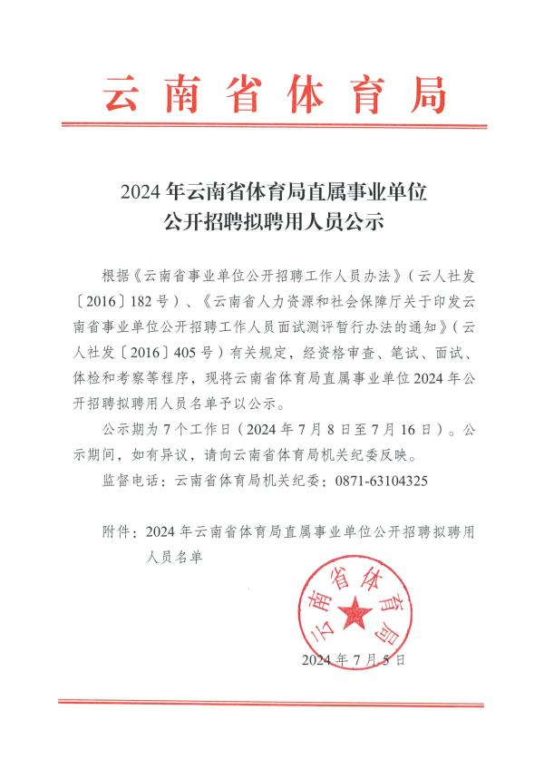 宝威体育