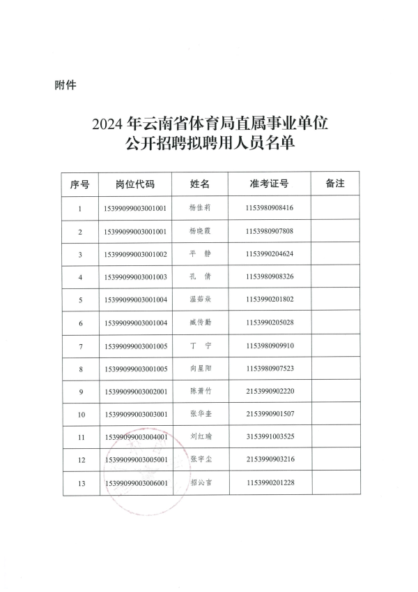宝威体育