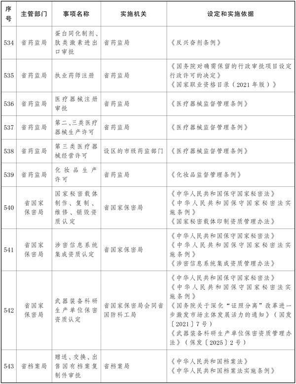 宝威体育