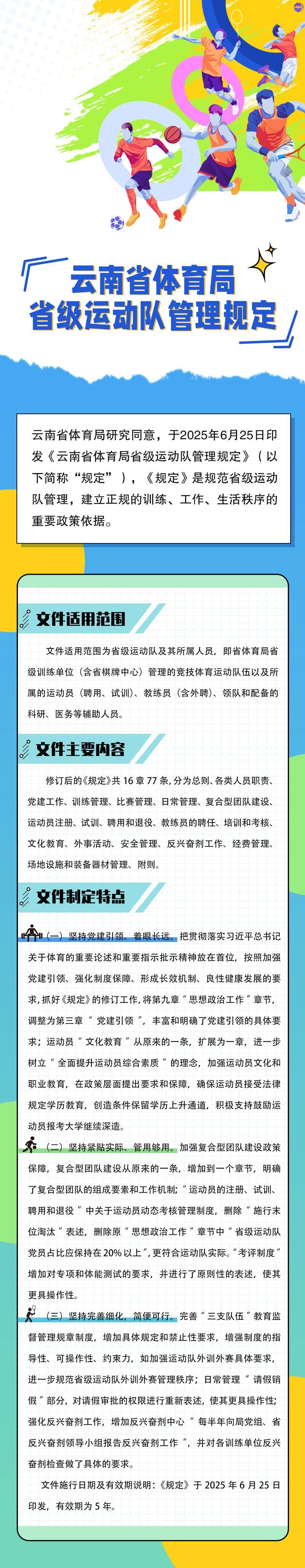 宝威体育