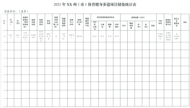 宝威体育