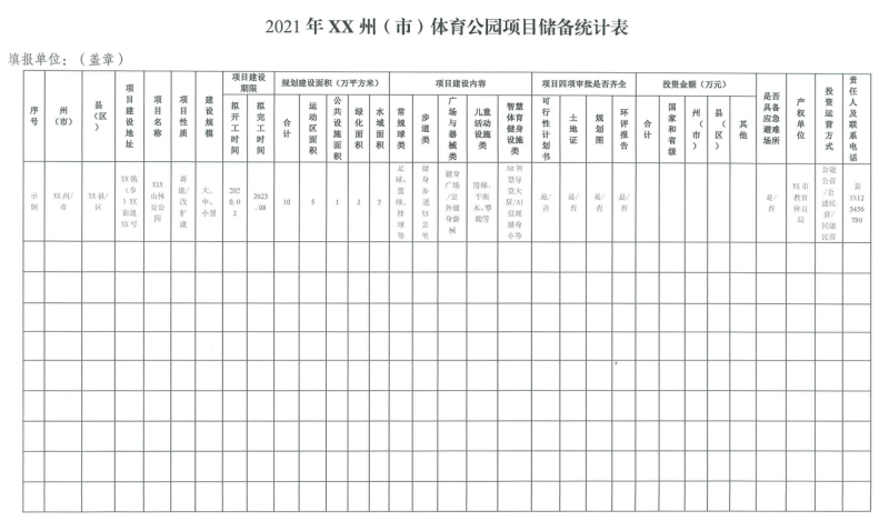 宝威体育