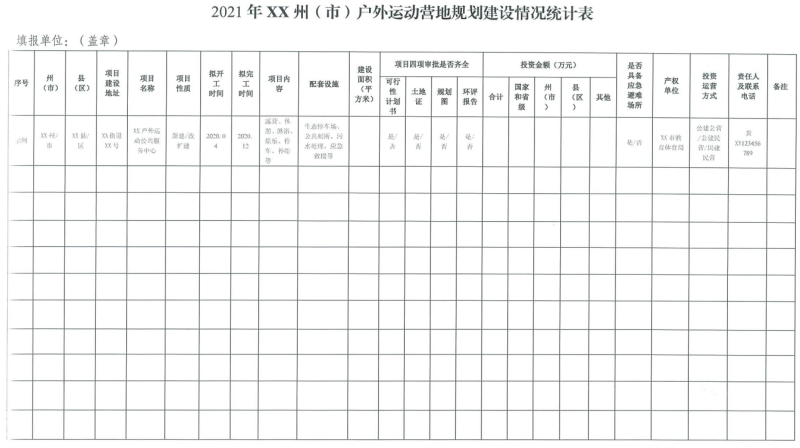 宝威体育