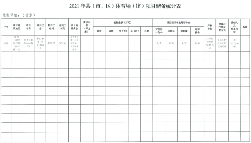 宝威体育