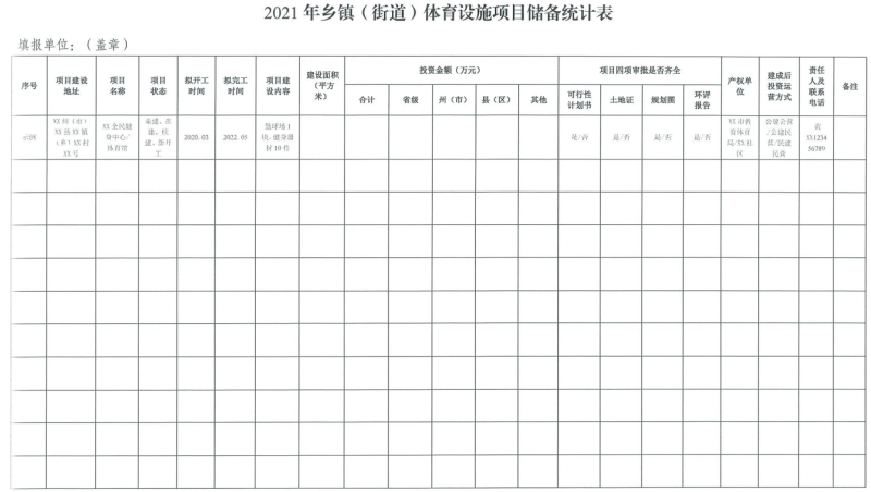 宝威体育