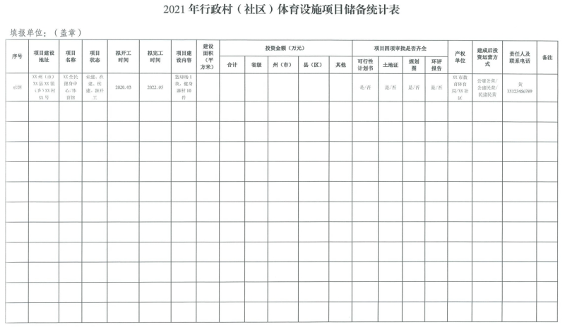 宝威体育