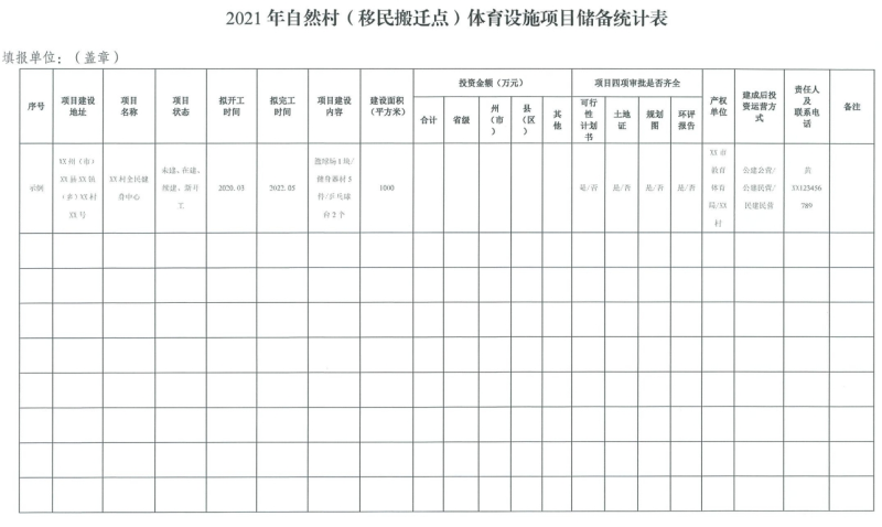 宝威体育
