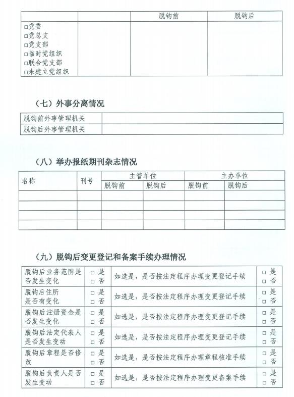 宝威体育