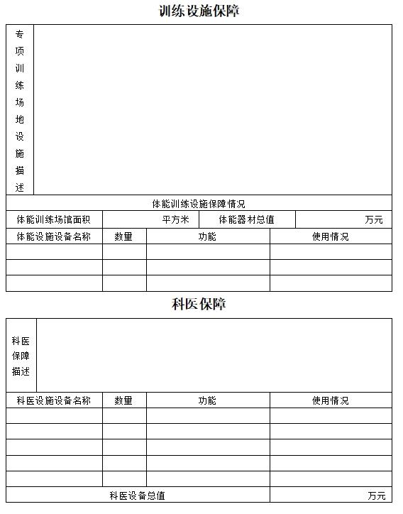 宝威体育