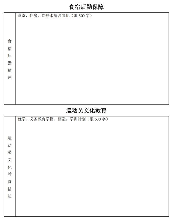 宝威体育